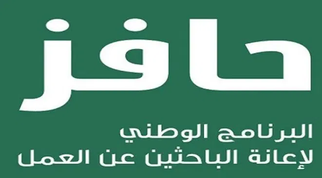 حافز